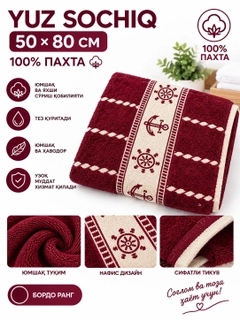 Бордовый