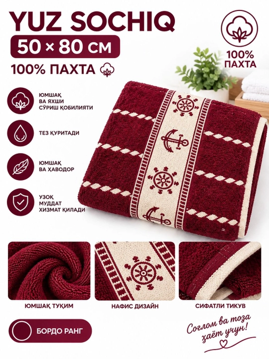 Yuz sochiq 50×80 sm, 100% paxta - 