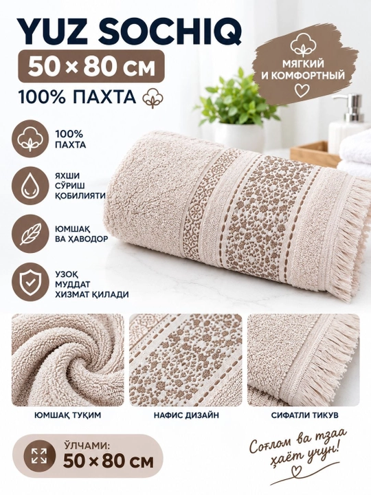 Yuz sochiq 50×80 sm, 100% paxta - 