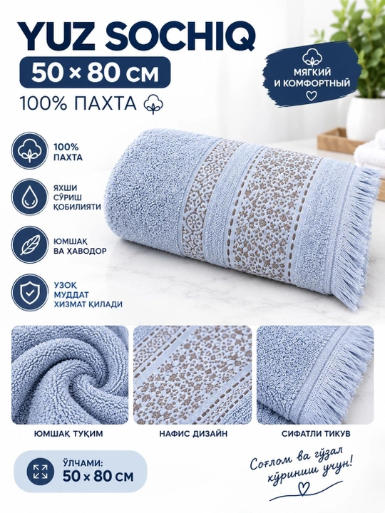 Yuz sochiq 50×80 sm, 100% paxta - 