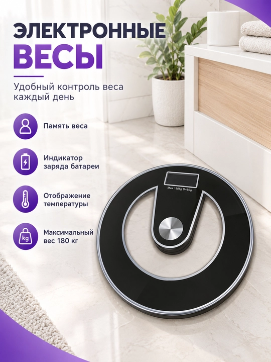 Harorat va batareya ko'rsatkichli elektron pol tarozi - 
