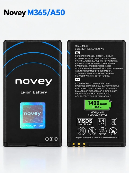 Аккумулятор M365 емкостью 1400 мА·ч для мобильных телефонов Novey - 