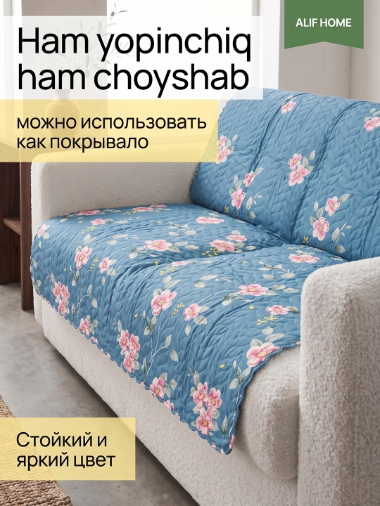 Летние стеганые пледы: легкие, с цветочным принтом и узорами