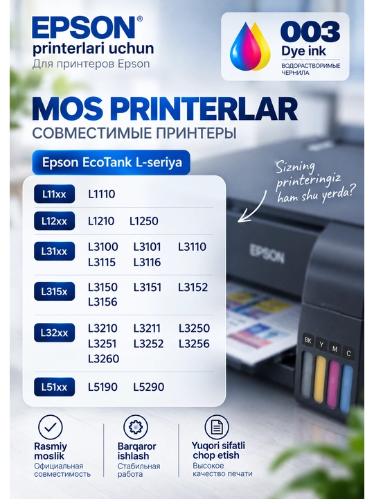 Epson 103/003 printer uchun siyohlar Epson L 3210 3250 3260