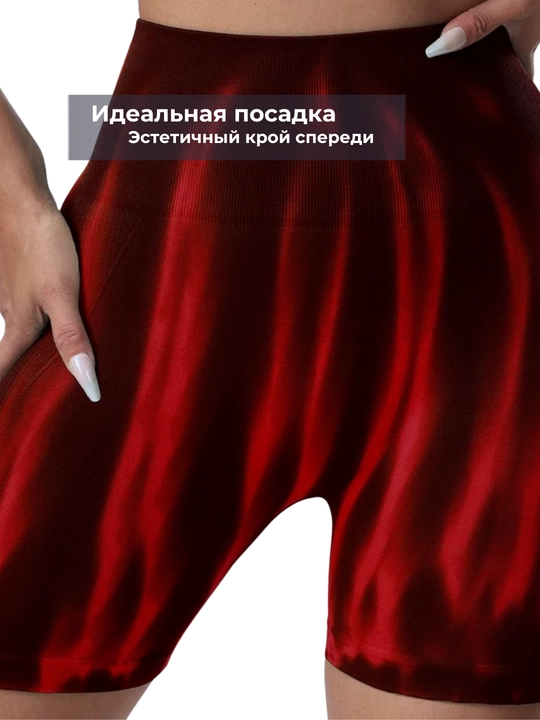 Шорты спортивные, велосипедки, Push-up, Tie-dye, с высокой посадкой, утягивающие