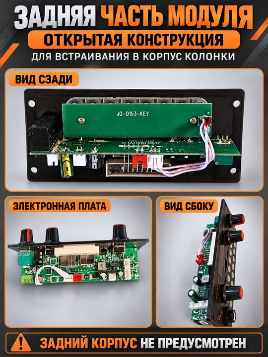 Караоке MP3-модуль JQ-D153BT с усилителем, Bluetooth, USB, AUX и микрофоном