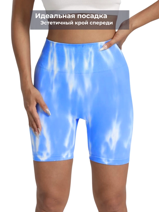Шорты спортивные, велосипедки, Push-up, Tie-dye, с высокой посадкой, утягивающие