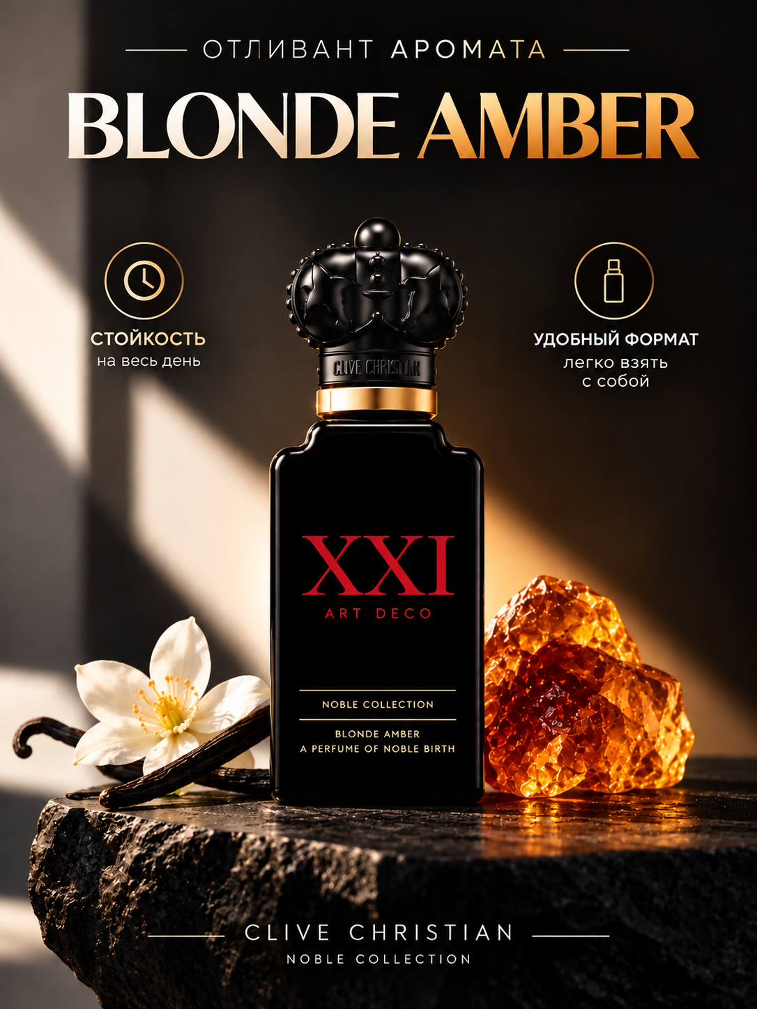 Atir Clive Christian Blonde Amber Unisex - 