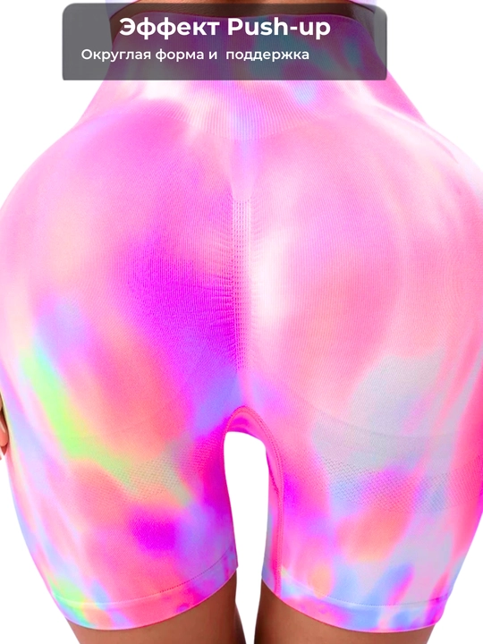 Шорты спортивные, велосипедки, Push-up, Tie-dye, с высокой посадкой, утягивающие