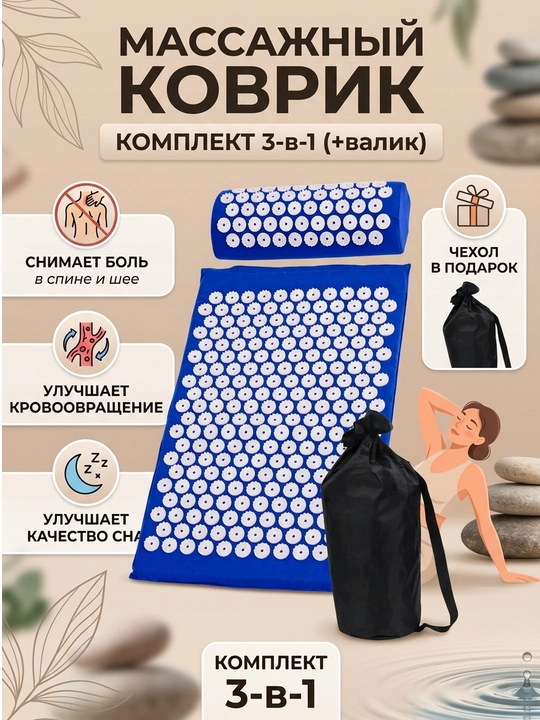 Аппликатор Кузнецова-массажный коврик для шеи и всего тела, Массажный коврик с подушкой