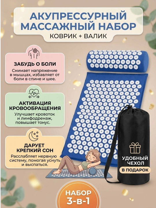 Аппликатор Кузнецова-массажный коврик для шеи и всего тела, Массажный коврик с подушкой