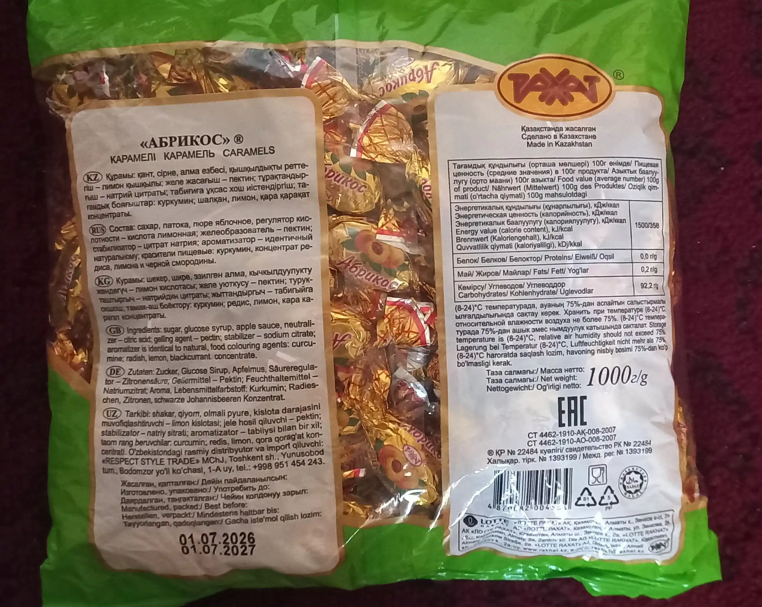 Карамель Рахат, с абрикосовой начинкой, 1 кг