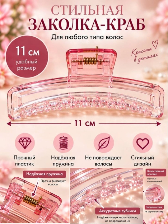 Набор заколок для волос, прозрачные крабики, 3 штуки разных размеров, прочный пластик