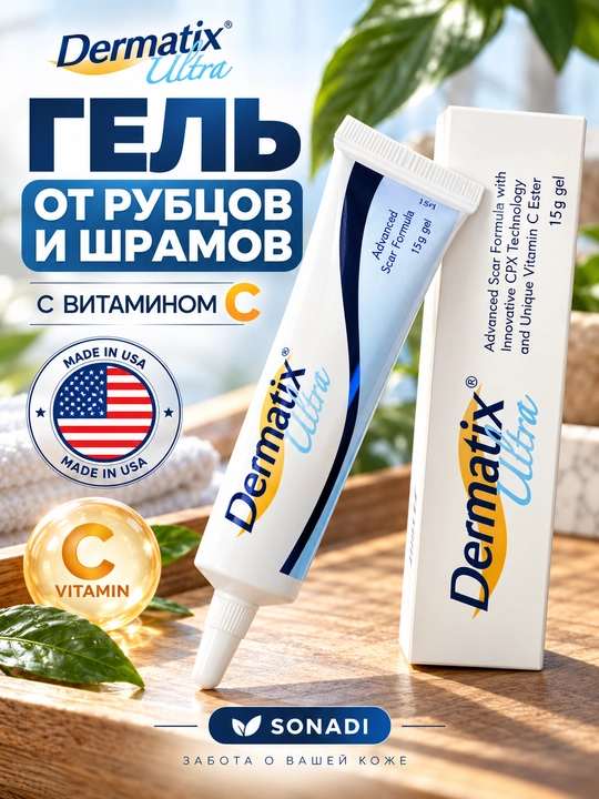 Chandiq va chandilarga qarshi gel Dermatix Ultra silikonli C vitaminli, 15 g - 