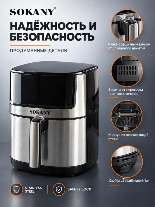 SOKANY SK-10045 havo fritür, 8 l, quvvati 2000 Vt, sensorli boshqaruv