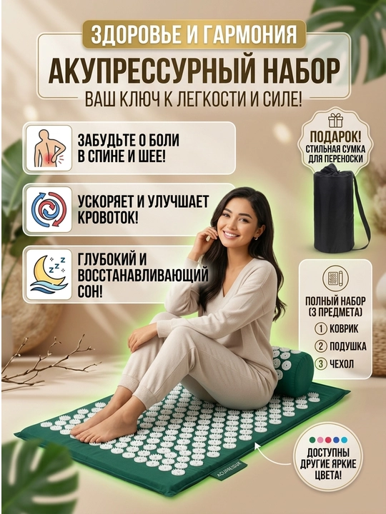 Akupunktur massaj gilamchasi - bel, bo‘yin va butun tana uchun, Applikator kuznetsov
