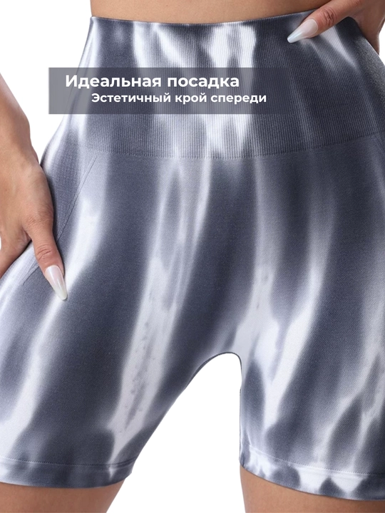 Шорты спортивные, велосипедки, Push-up, Tie-dye, с высокой посадкой, утягивающие
