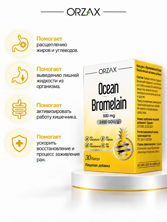 OCEAN Bromelain — фермент бромелайн для пищеварения и уменьшения отёков, 30 капсул, Халяль