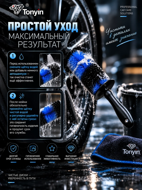 Щетка для дисков WHEEL BRUSH TONYIN