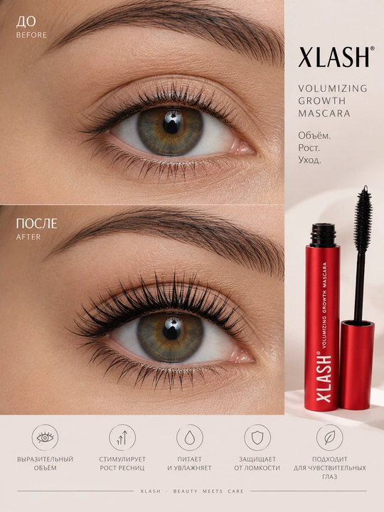 Xlash Термотушь увеличивающая объем Volumizing Growth Mascara, 7 g - 