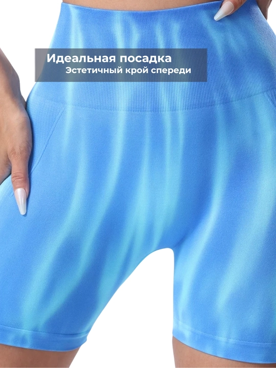 Шорты спортивные, велосипедки, Push-up, Tie-dye, с высокой посадкой, утягивающие