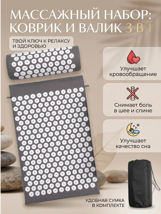 Аппликатор Кузнецова-массажный коврик для шеи и всего тела, Массажный коврик с подушкой