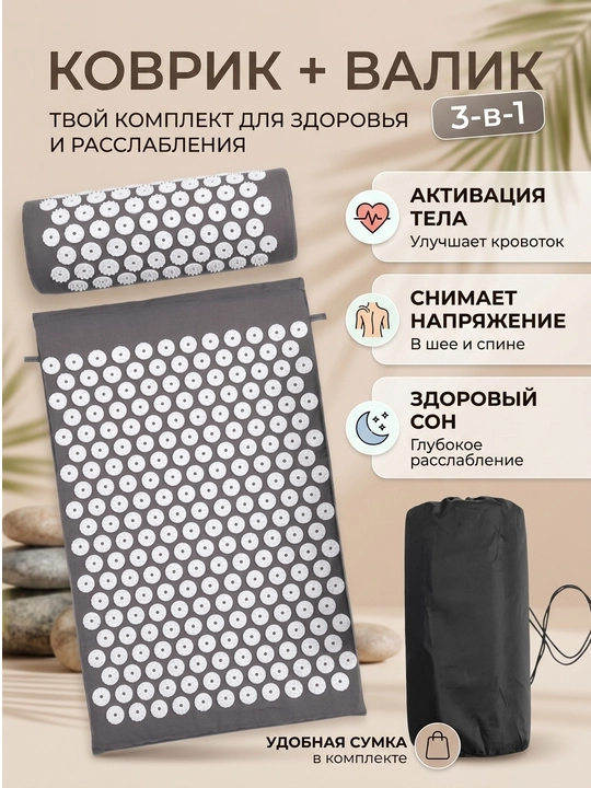 Аппликатор Кузнецова-массажный коврик для шеи и всего тела, Массажный коврик с подушкой