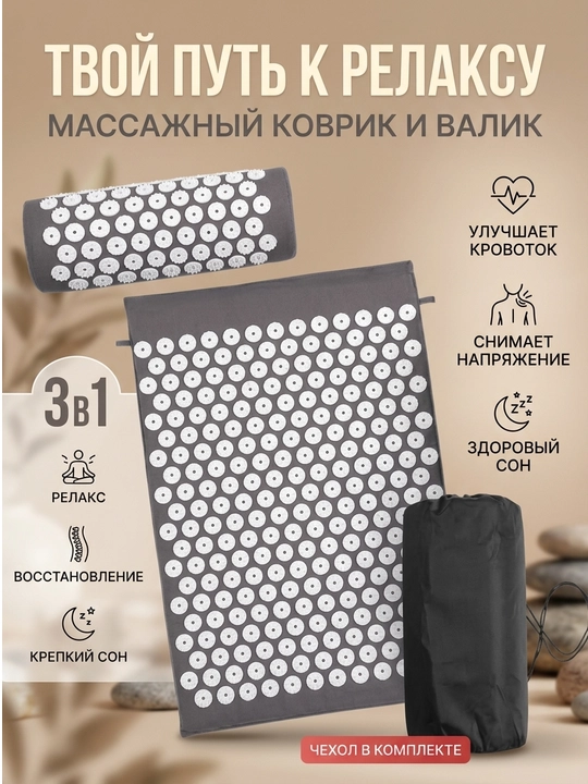 Аппликатор Кузнецова-массажный коврик для шеи и всего тела, Массажный коврик с подушкой