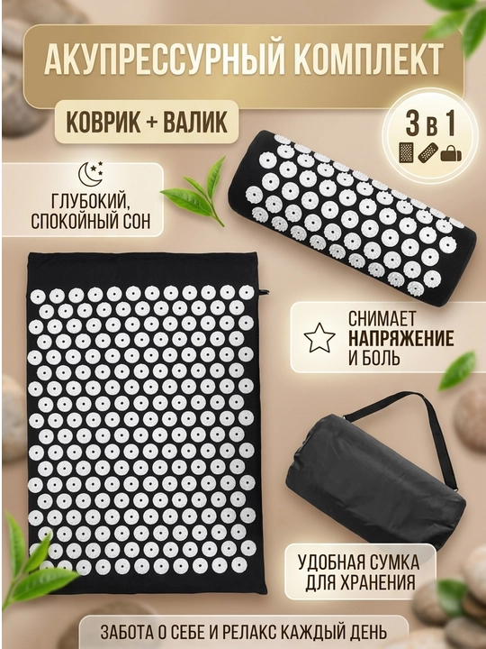 Аппликатор Кузнецова-массажный коврик для шеи и всего тела, Массажный коврик с подушкой