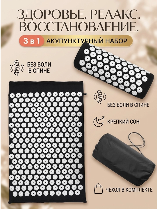 Аппликатор Кузнецова-массажный коврик для шеи и всего тела, Массажный коврик с подушкой
