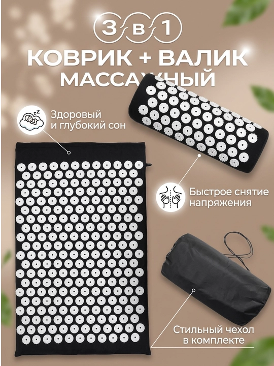 Аппликатор Кузнецова-массажный коврик для шеи и всего тела, Массажный коврик с подушкой