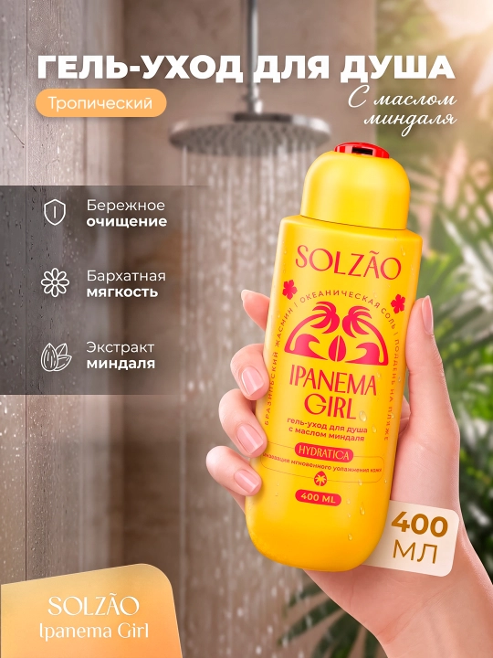 Solzao Ipanema Girl bodom yog‘i bilan dush uchun gel parvarishi, 400 ml - 