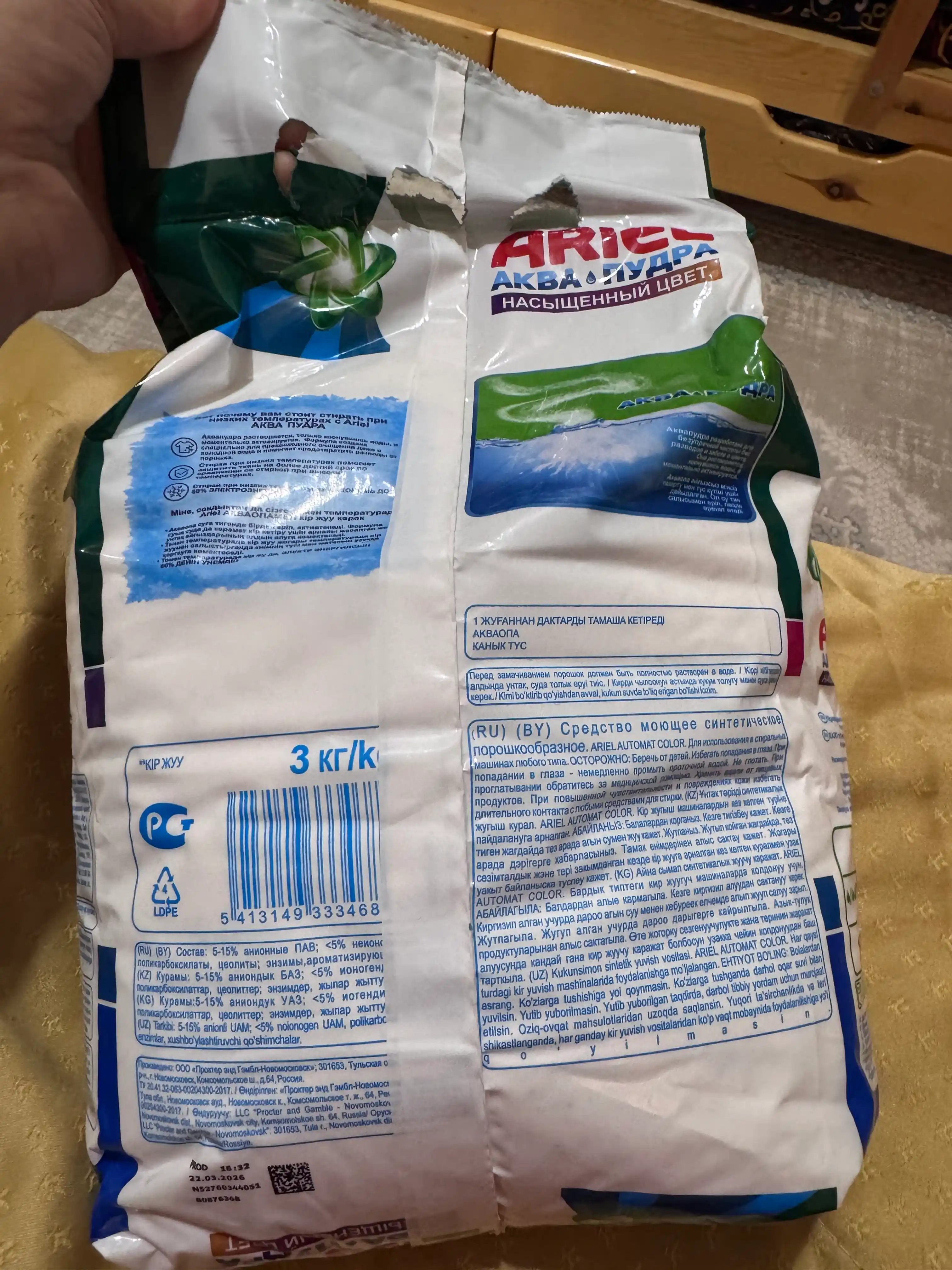 Ariel Akva Touch of Lenor Fresh 3 kg kir yuvish kukuni