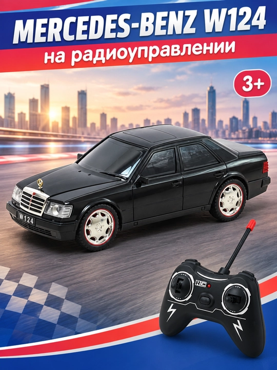 Mercedes-Benz W124 masofadan boshqariladigan o'yinchoq mashina, 1:12 masshtab - 