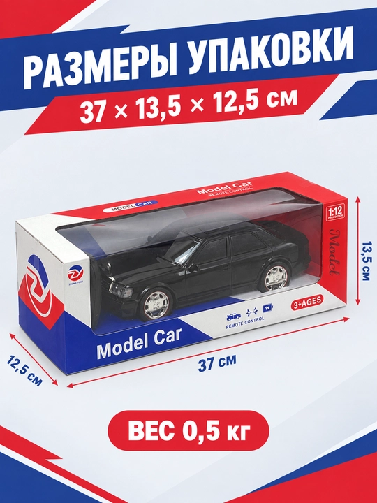 Mercedes-Benz W124 masofadan boshqariladigan o'yinchoq mashina, 1:12 masshtab