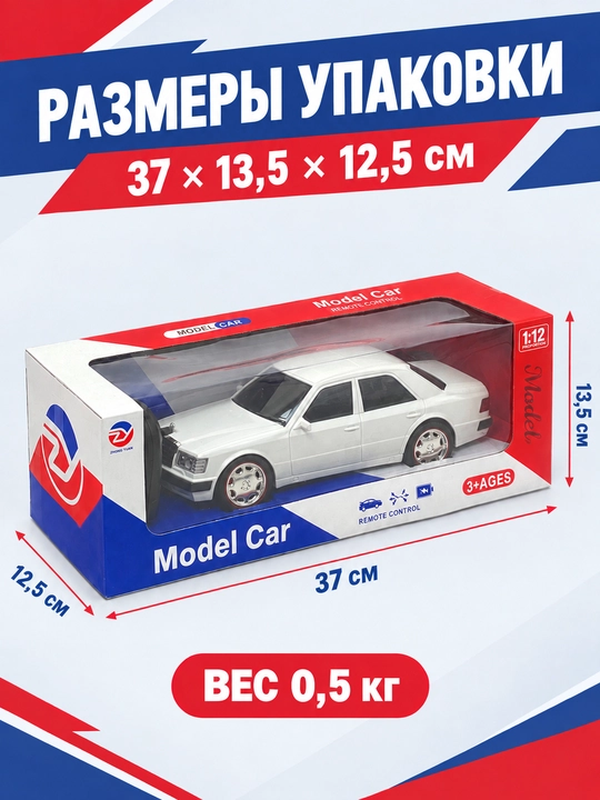 Mercedes-Benz W124 masofadan boshqariladigan o'yinchoq mashina, 1:12 masshtab