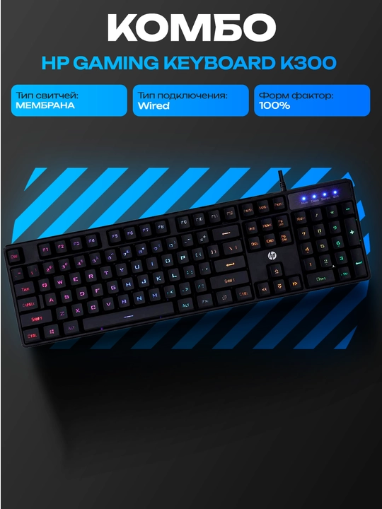 HP K300 Gaming klaviatura, LED yoritish, 104 tugma, USB, Black - 