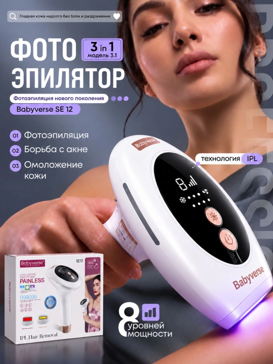 Babyverse Professional fotoepilyator, yuz va tana uchun, sovutish effektiga ega