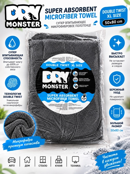 DRY Monster 50×80 см — микрофибровое полотенце для автомобиля, салона и кузова