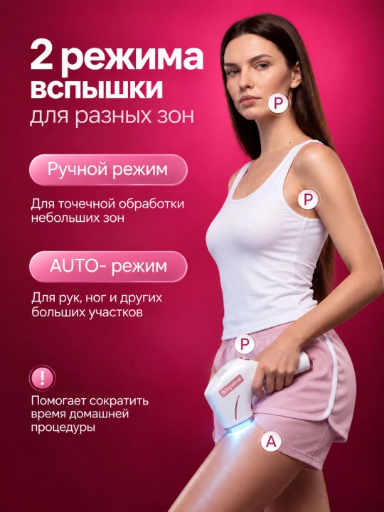 Babyverse Professional fotoepilyator, yuz va tana uchun, sovutish effektiga ega