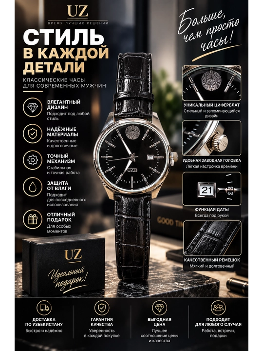 Мужские часы — классика и современный стиль