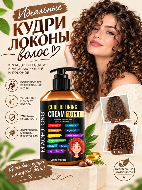 Krem Jingalak soch uchun, namlovchi effect, keratin lik,  quruq sochlarga, silliq effect