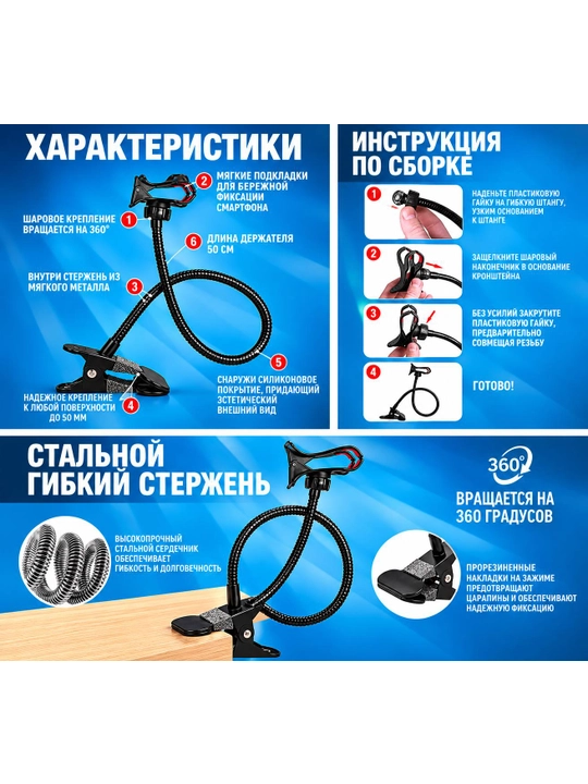 Универсальный гибкий держатель для телефона с зажимом