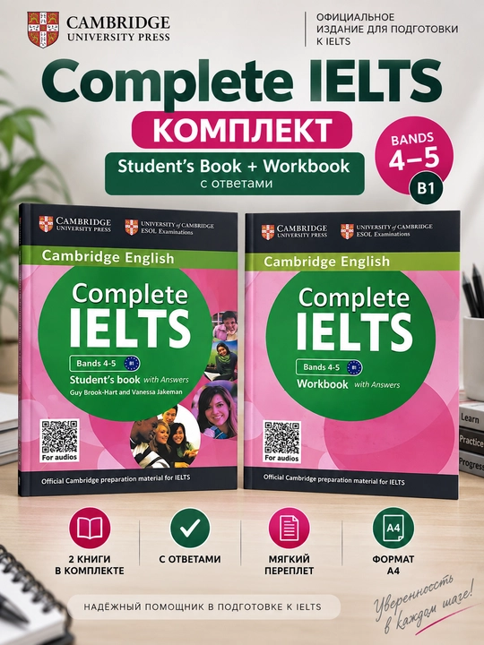 Complete IELTS Bands 4–5, Guy Brook-Hart, Vanessa Jakeman - 