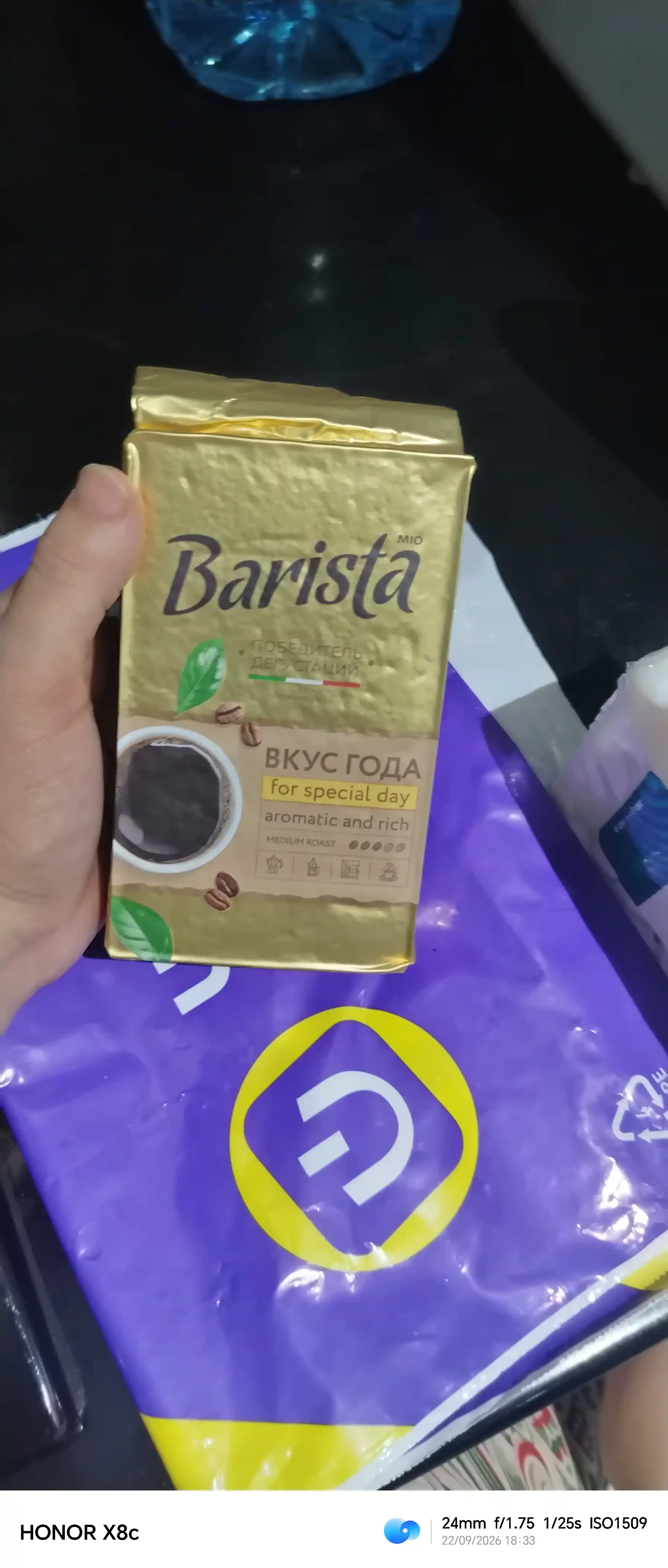 Barista MIO Yil ta’mi" qovurilgan maydalangan qahvasi, 225 g