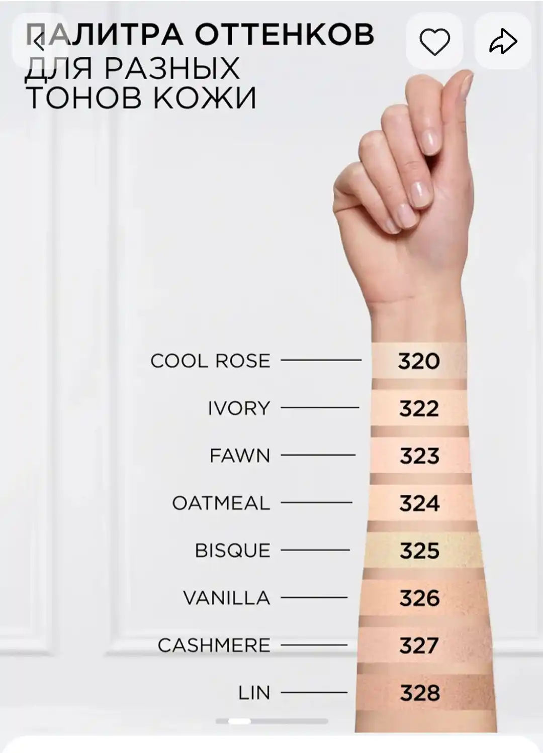 L’Oréal Paris Infaillible yuz uchun konsiler, 322-ton, 320-ton, 324-ton, 326-ton, 11 ml