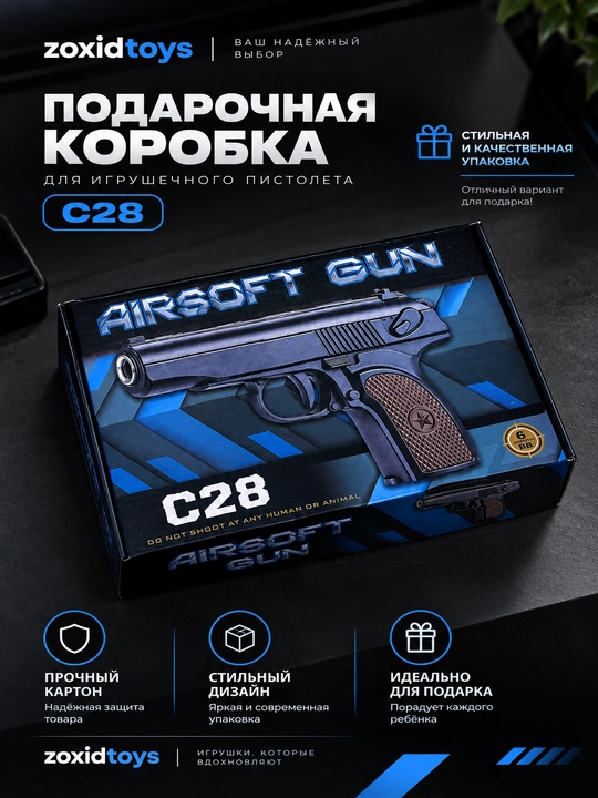 Игрушечный пистолет металлический 6мм пули, M17 C28 C812A