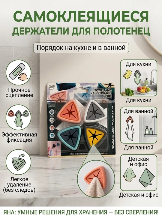 Devor uchun dekorativ ilmoqlar, kruchoklar, oʻzi yopishadigan,