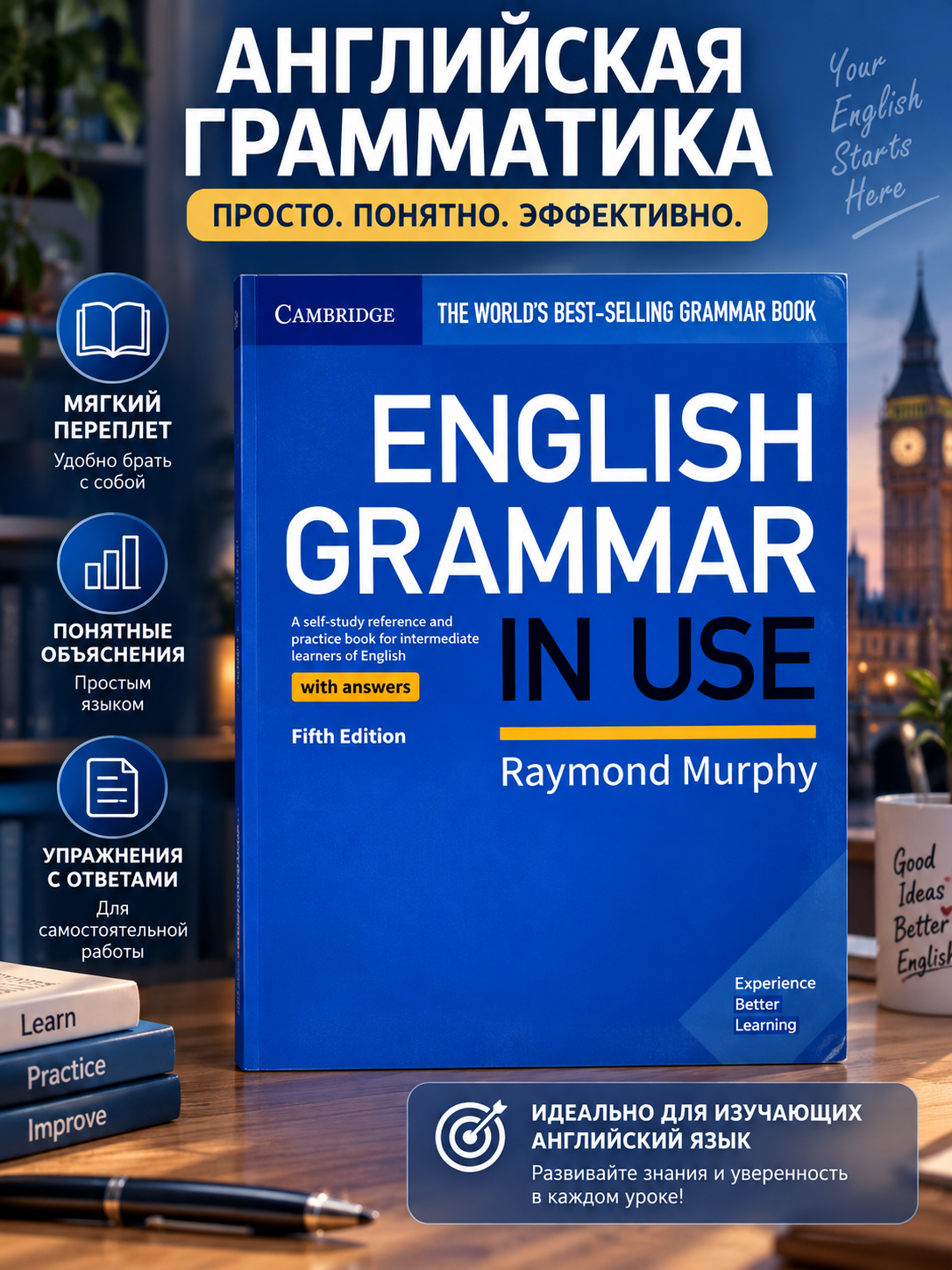 English Grammar in Use, Fifth Edition, Raymond Murphy - 