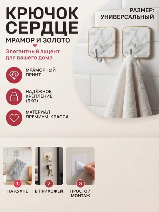 Devor uchun dekorativ ilmoqlar, kruchoklar, oʻzi yopishadigan,